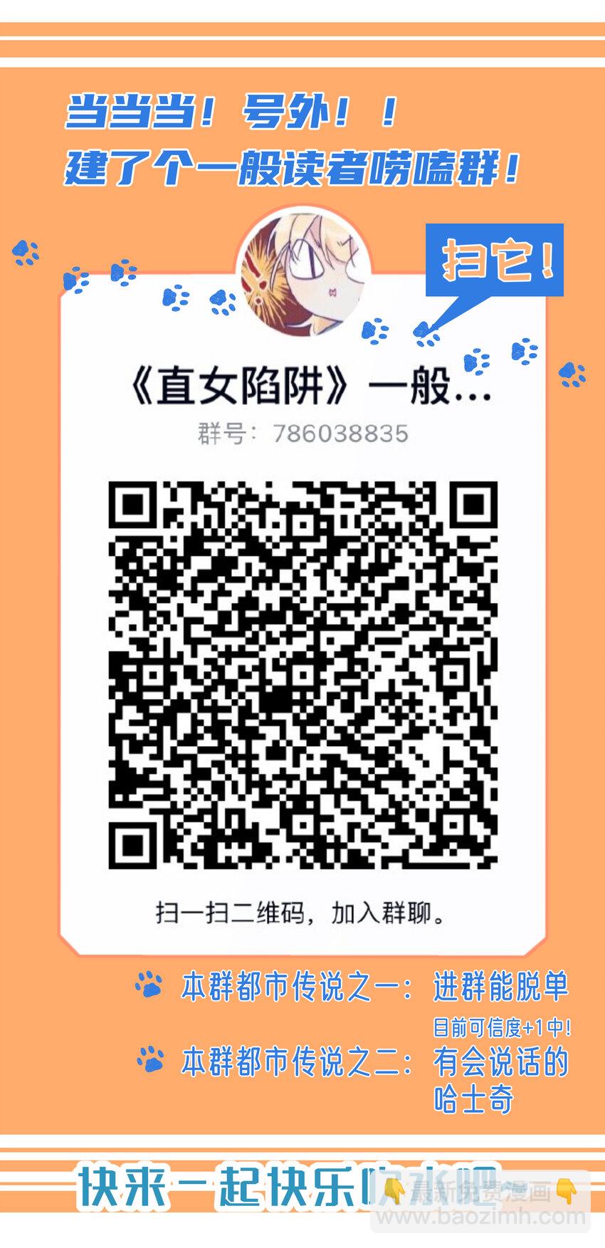 010 这就是传说中的&hellip;&hellip;同类？！-第12话