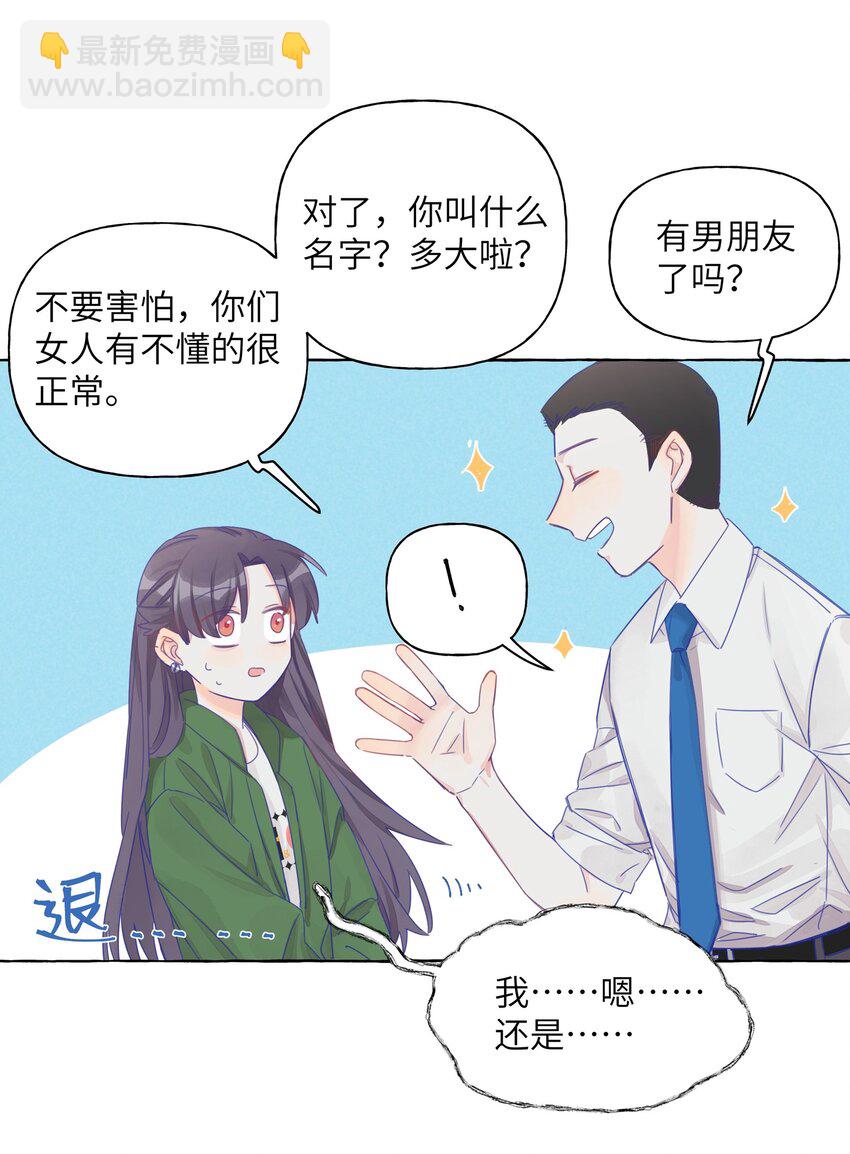 010 这就是传说中的&hellip;&hellip;同类？！-第12话