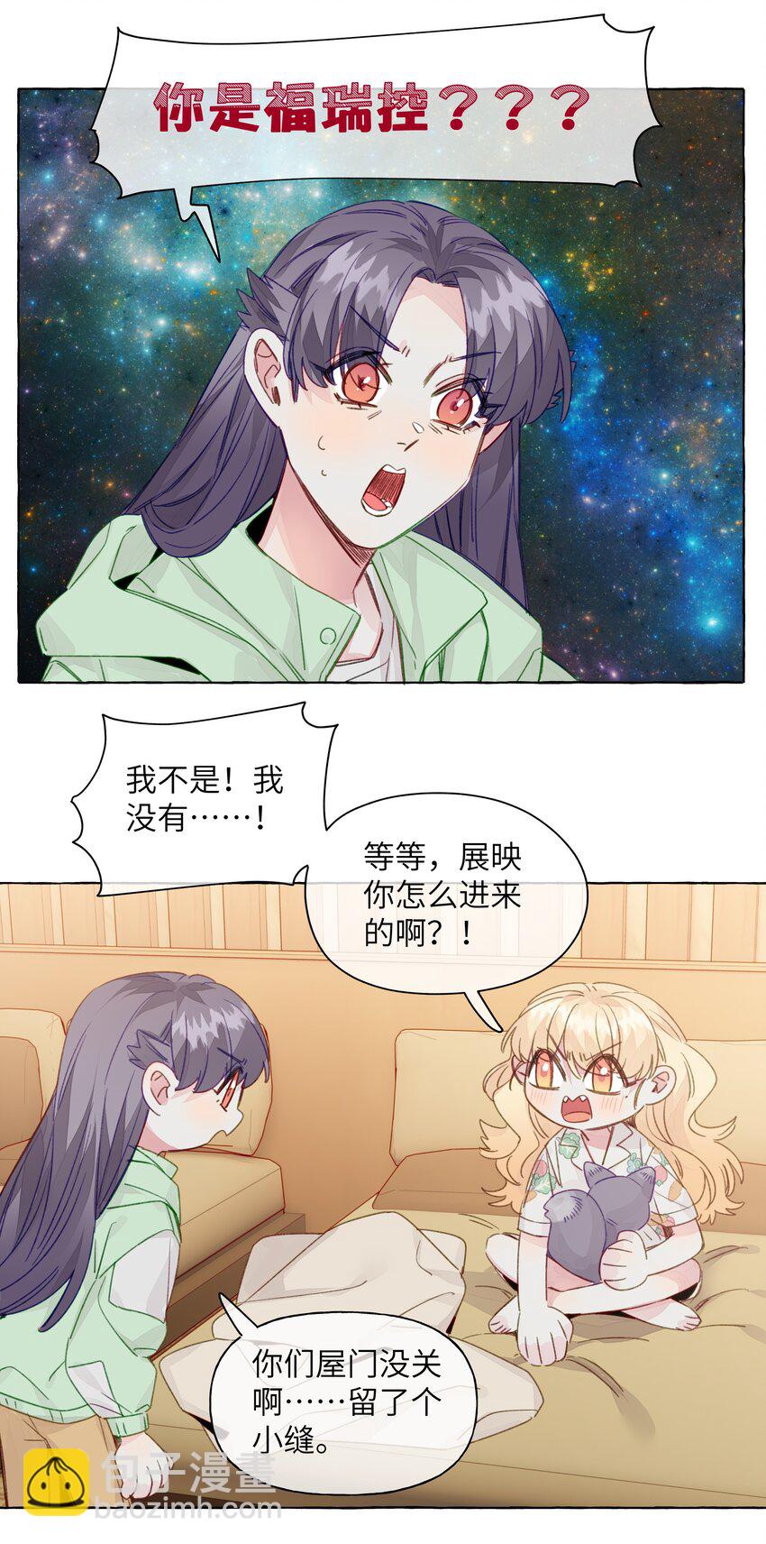 095 原来你是福瑞控-第114话