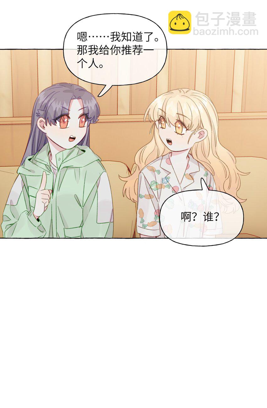 095 原来你是福瑞控-第114话