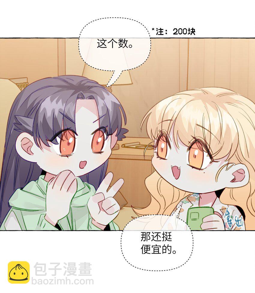 095 原来你是福瑞控-第114话