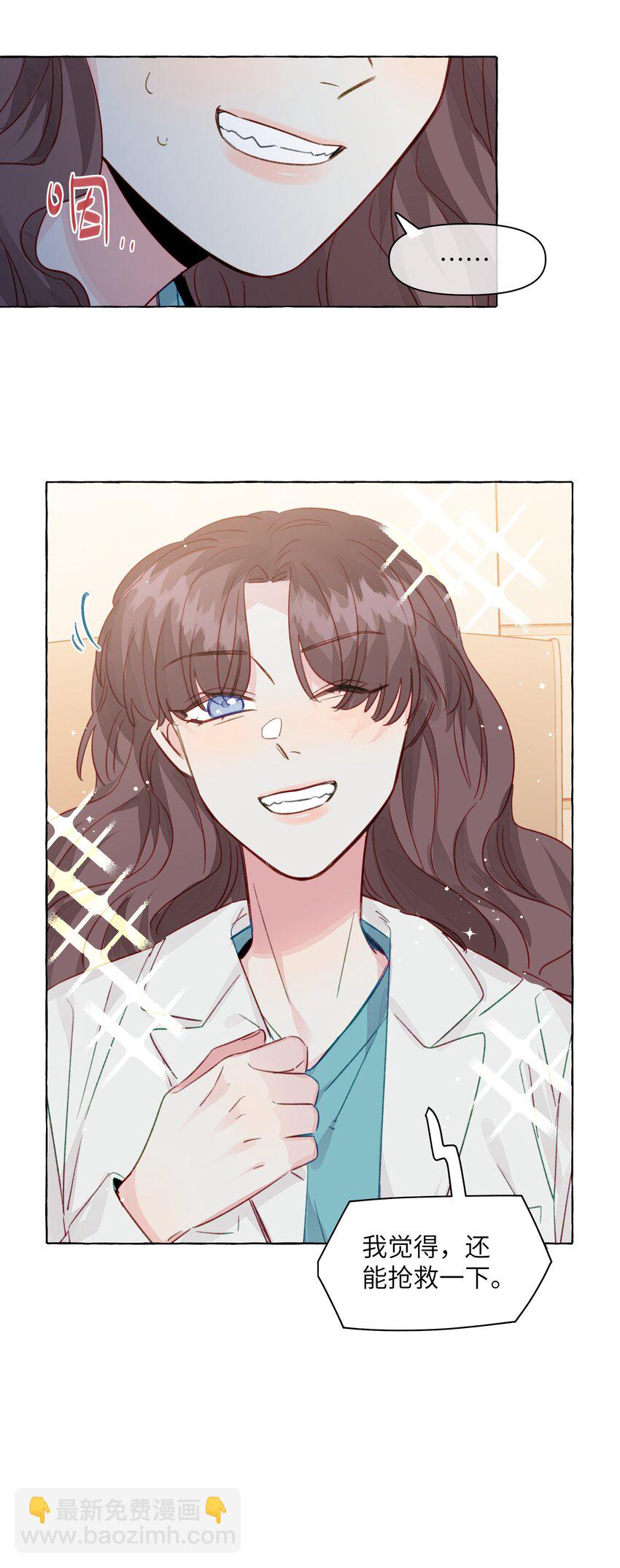 095 原来你是福瑞控-第114话