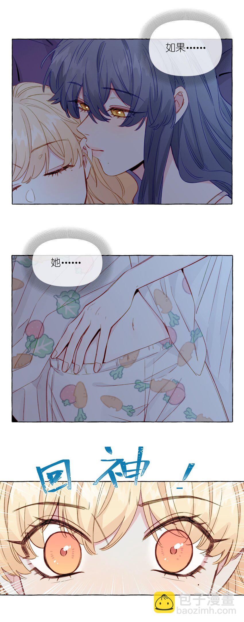 095 原来你是福瑞控-第114话