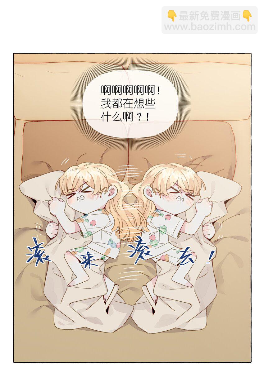 095 原来你是福瑞控-第114话