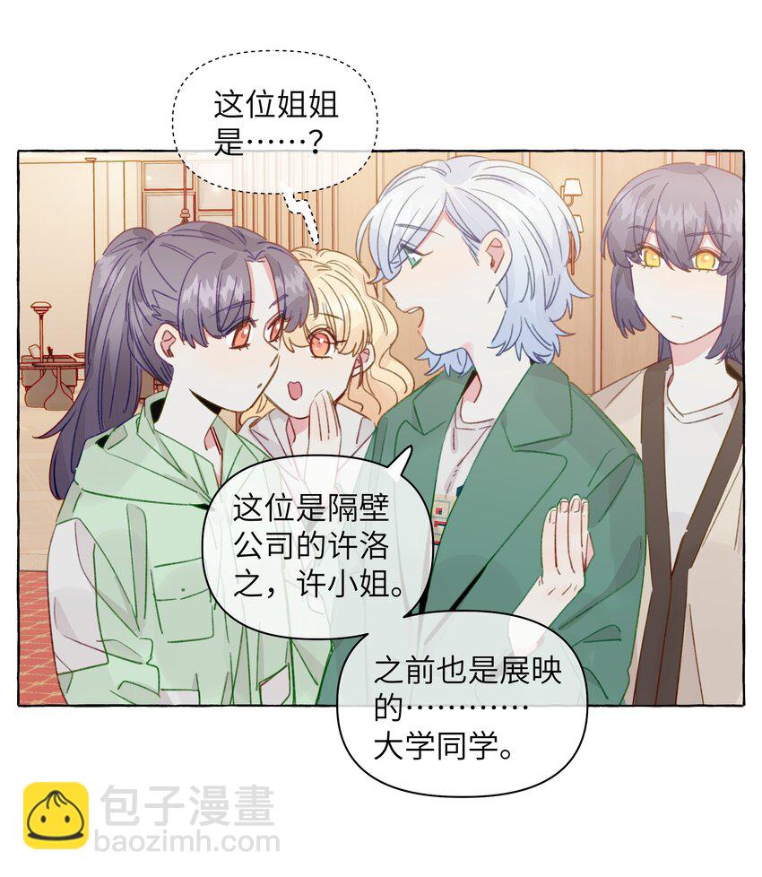 096 我也要秀回来-第116话