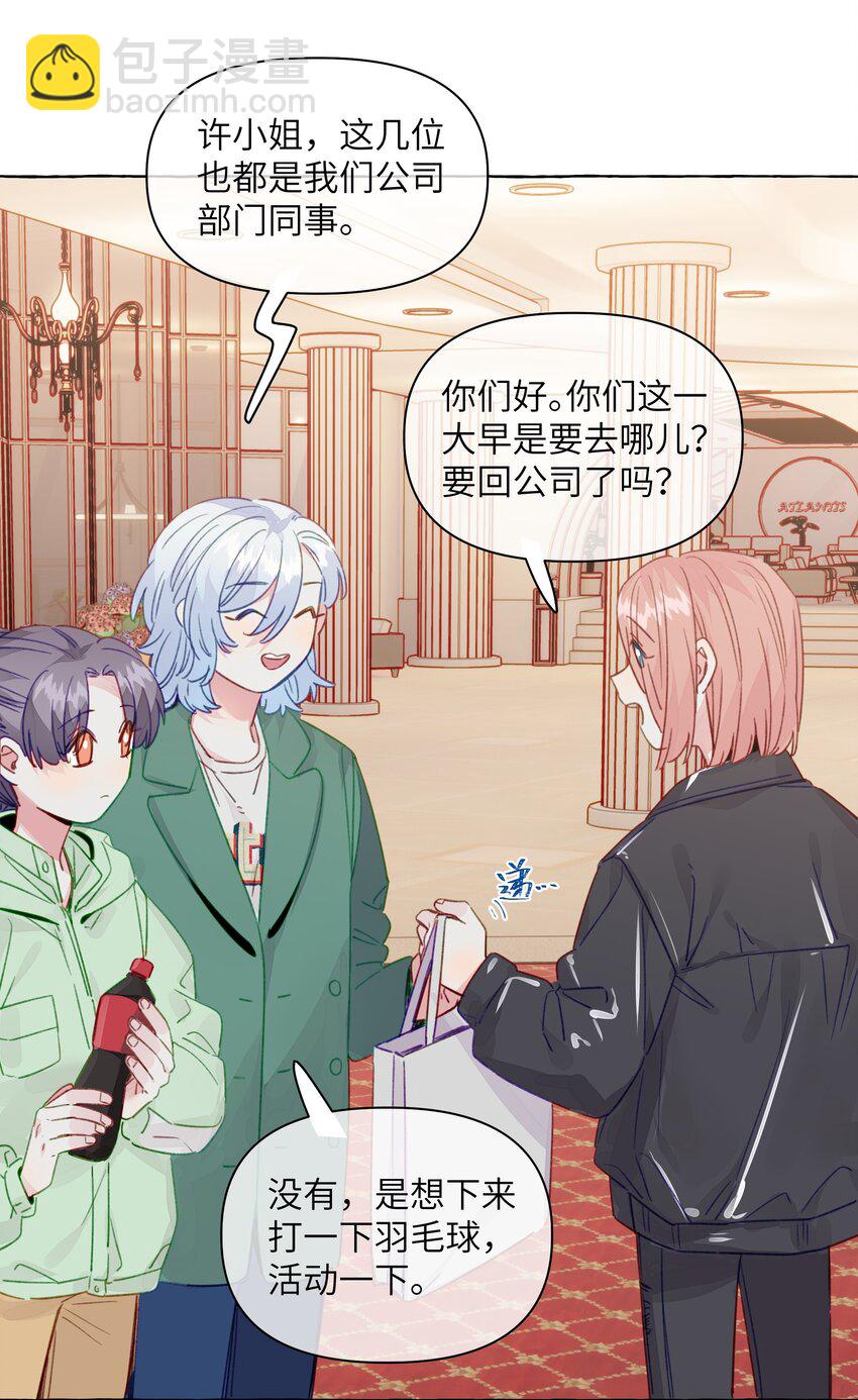 096 我也要秀回来-第116话