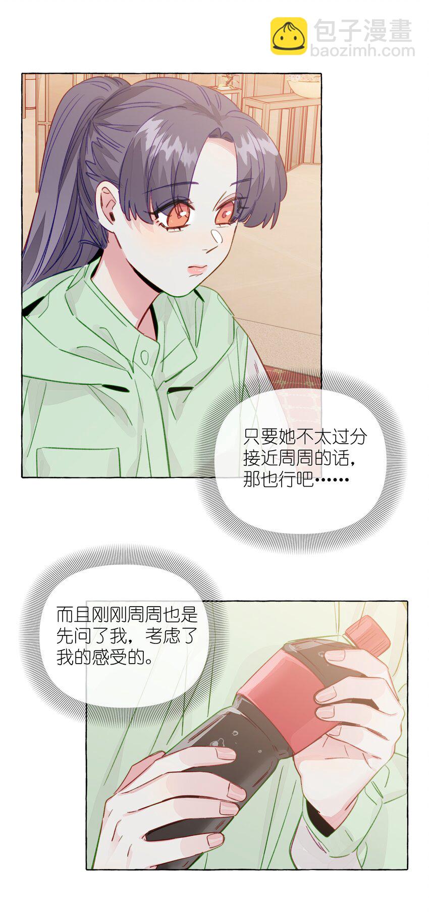 096 我也要秀回来-第116话