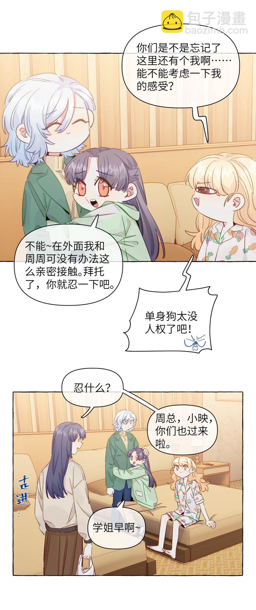 096 我也要秀回来-第116话