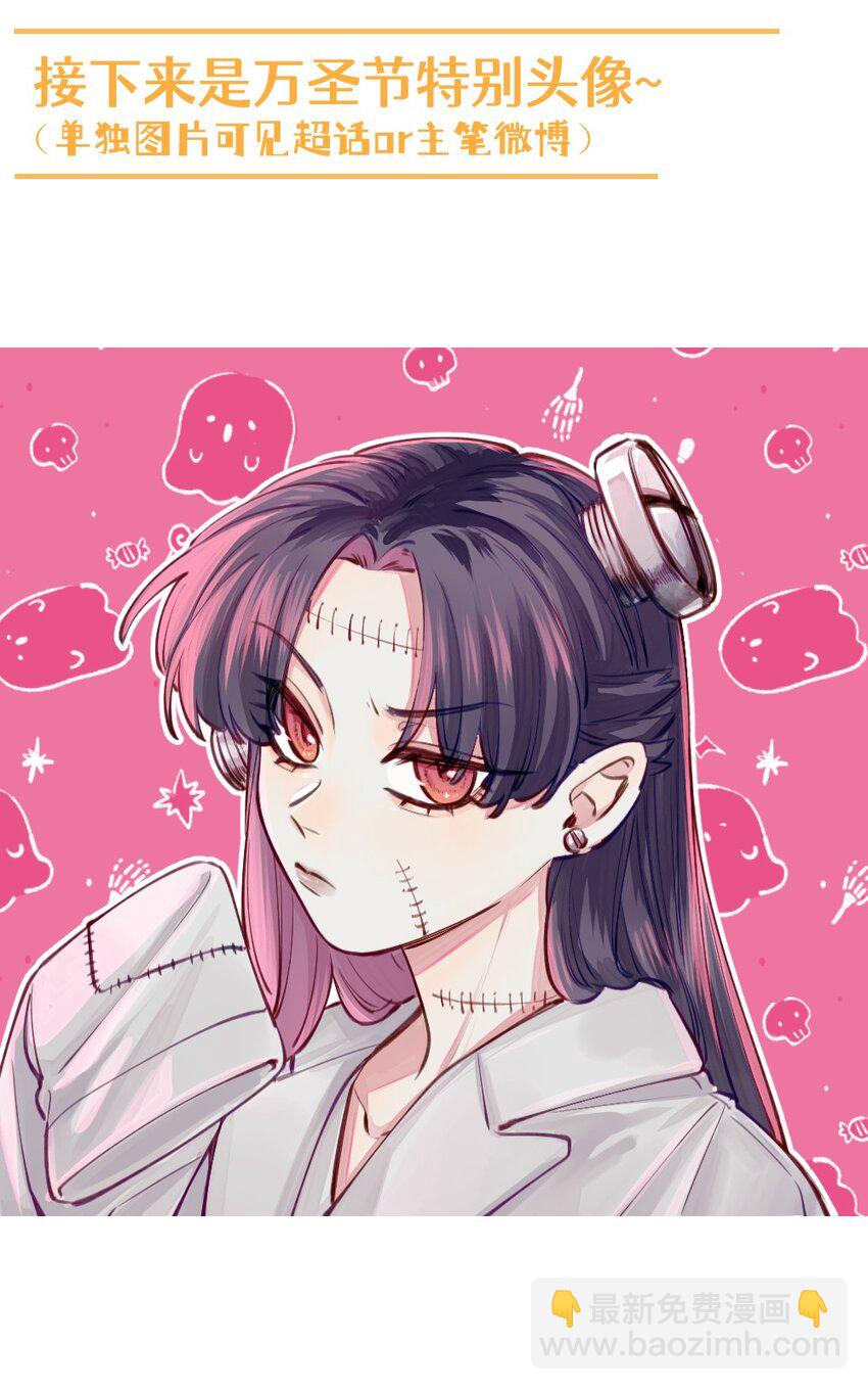 万圣节 捣蛋鬼和特别头像-第120话