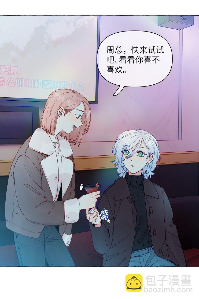 101 我来助攻-第122话