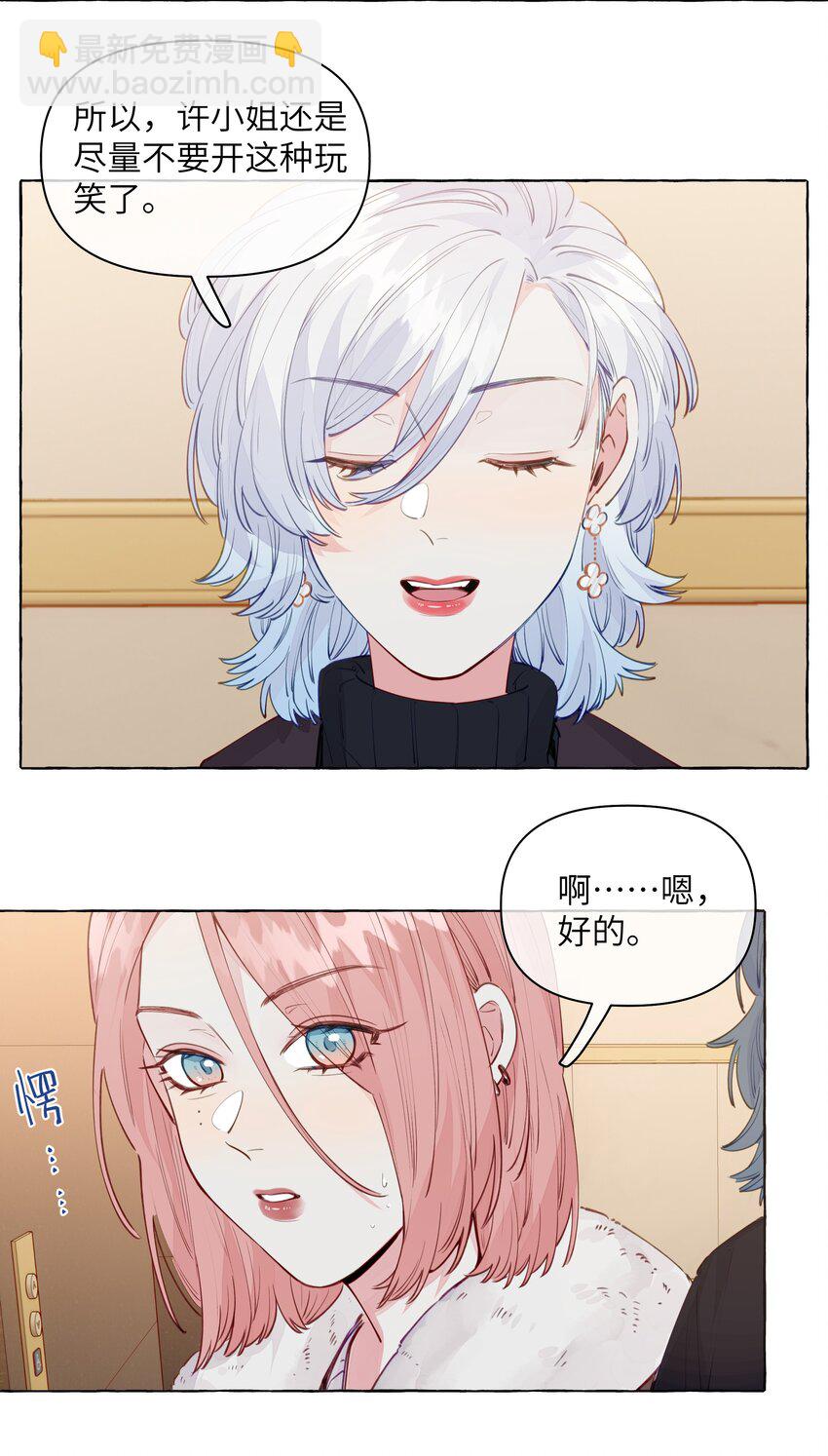 101 我来助攻-第122话