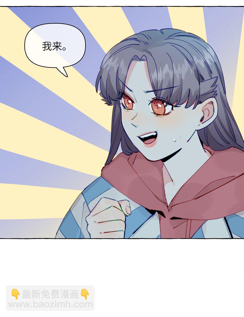 101 我来助攻-第122话