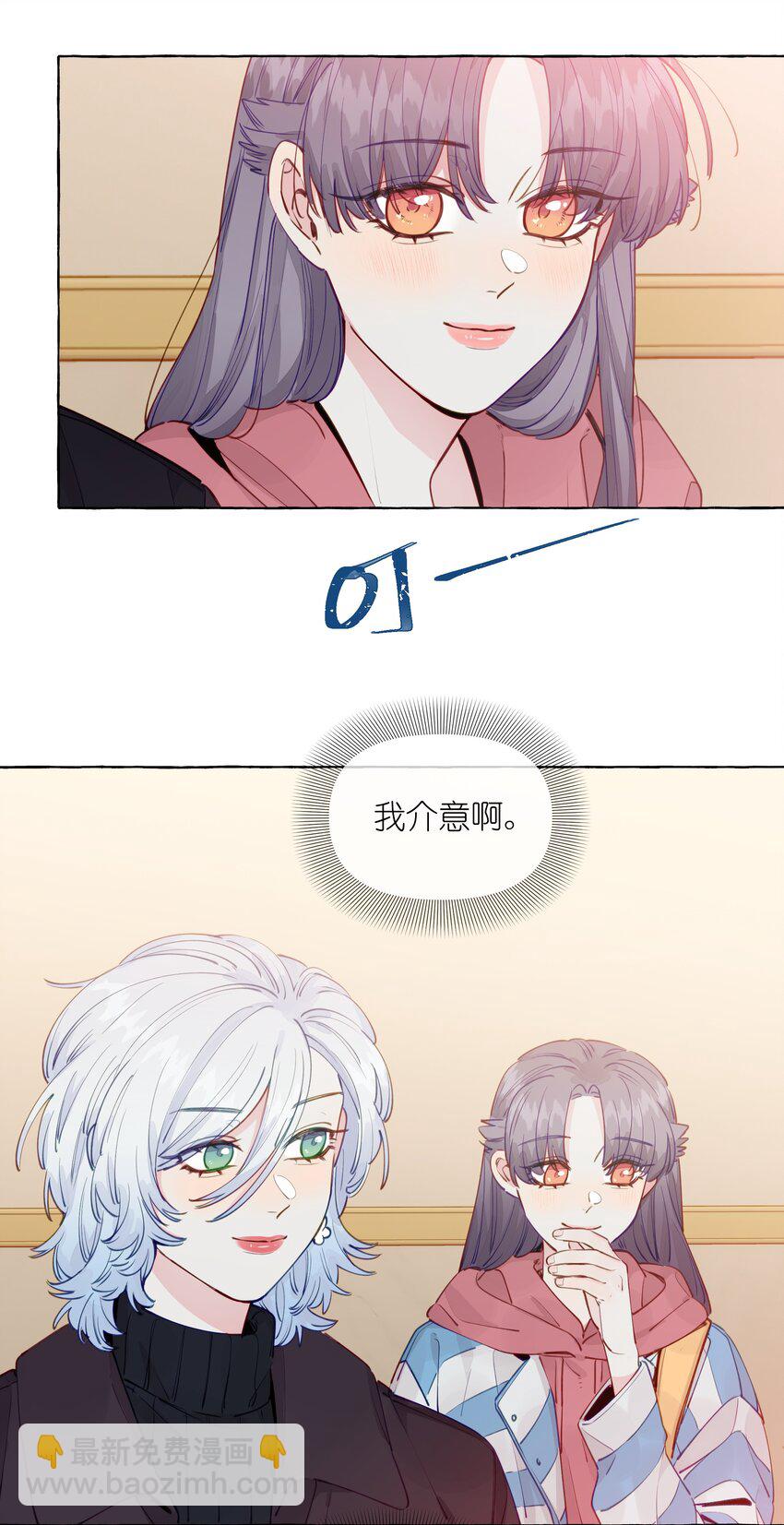 101 我来助攻-第122话