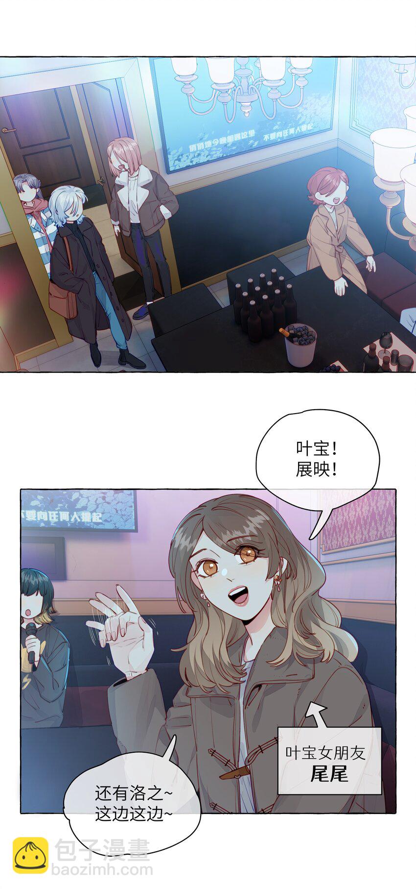 101 我来助攻-第122话