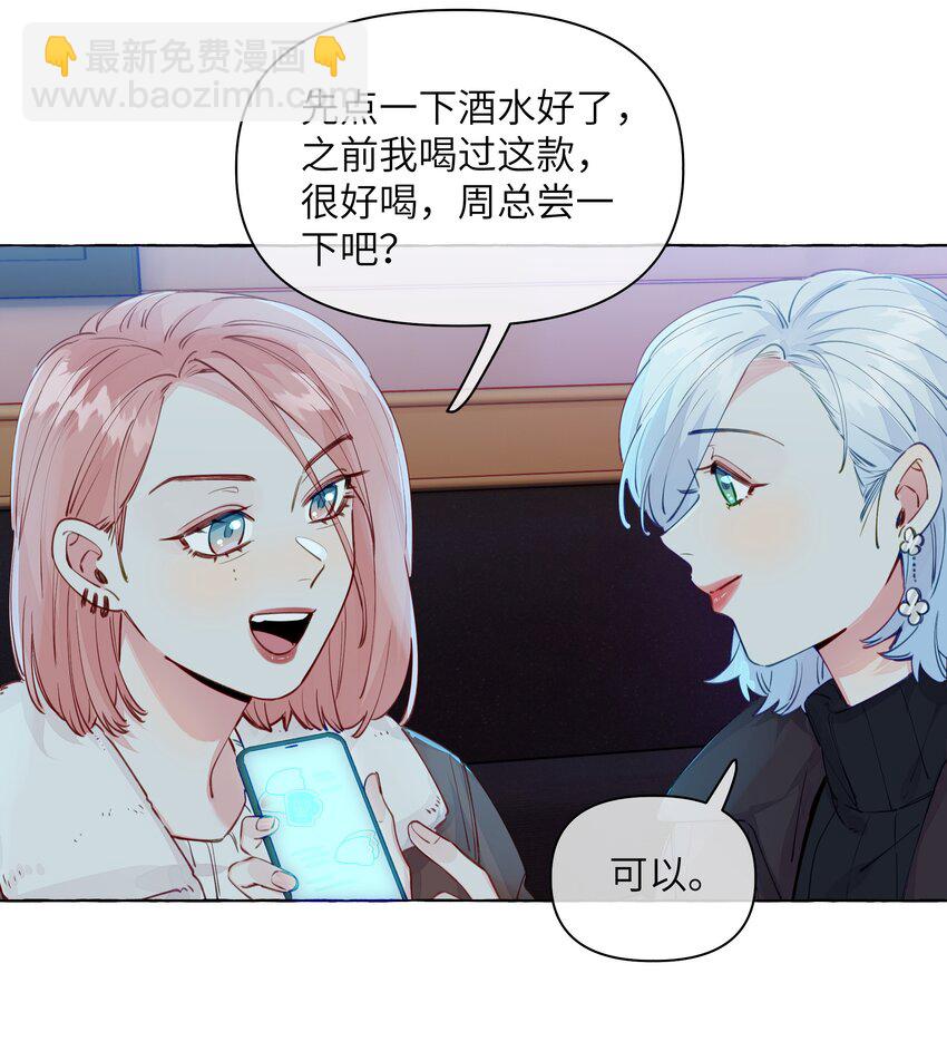 101 我来助攻-第122话