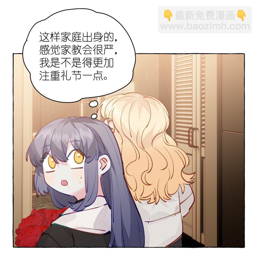 103 乐乐想和你睡，我也想-第124话