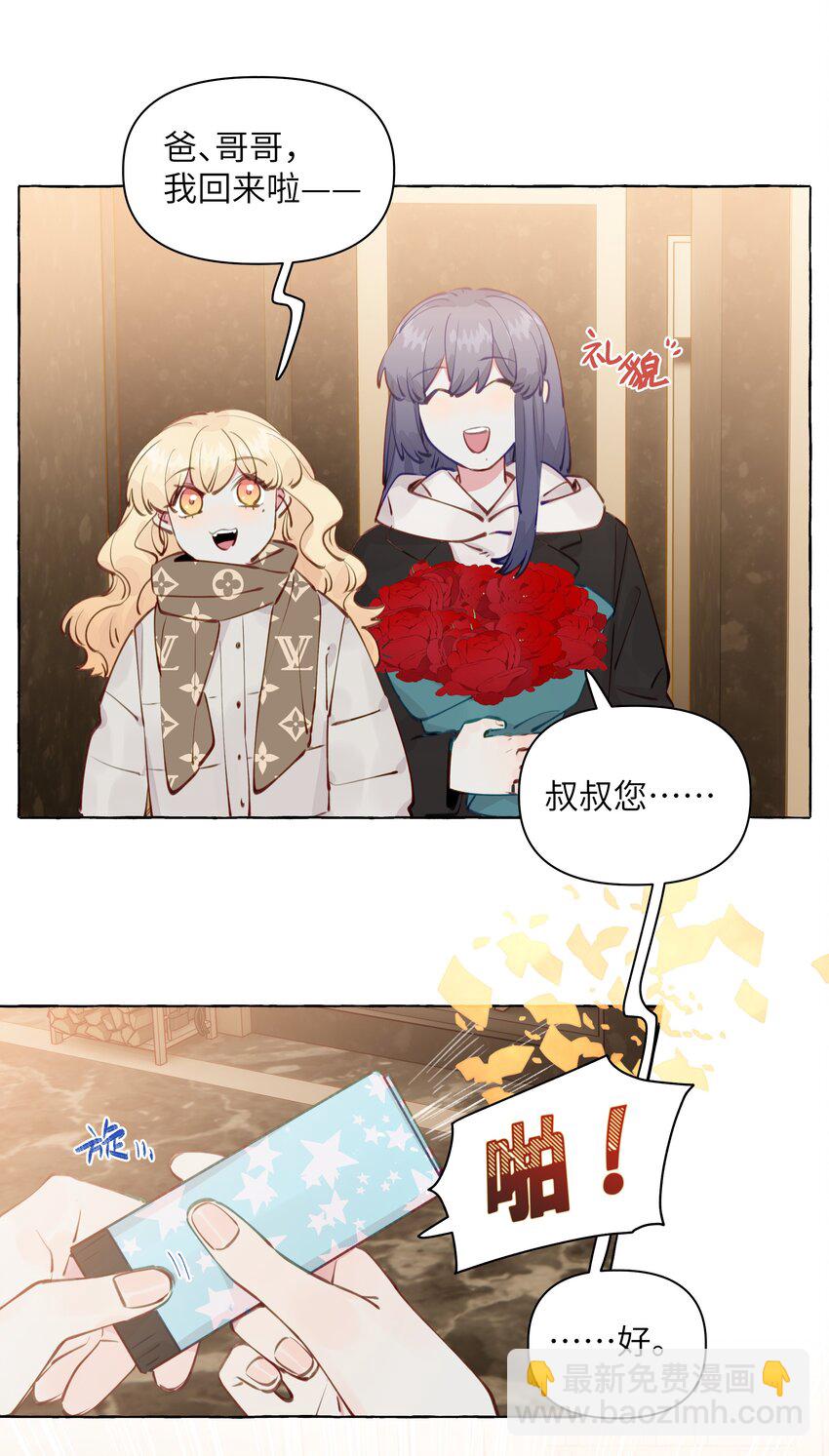 103 乐乐想和你睡，我也想-第124话