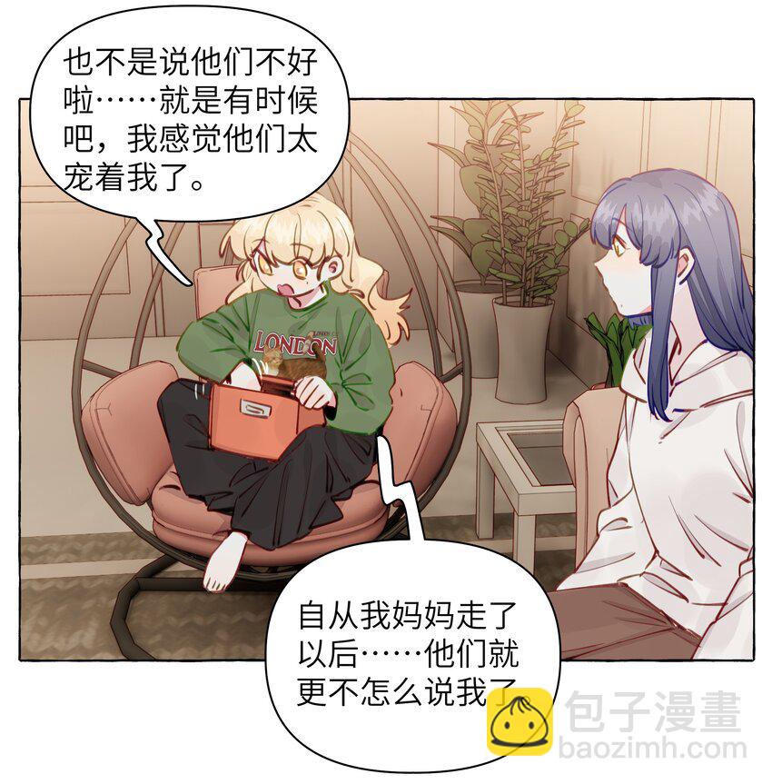 103 乐乐想和你睡，我也想-第124话