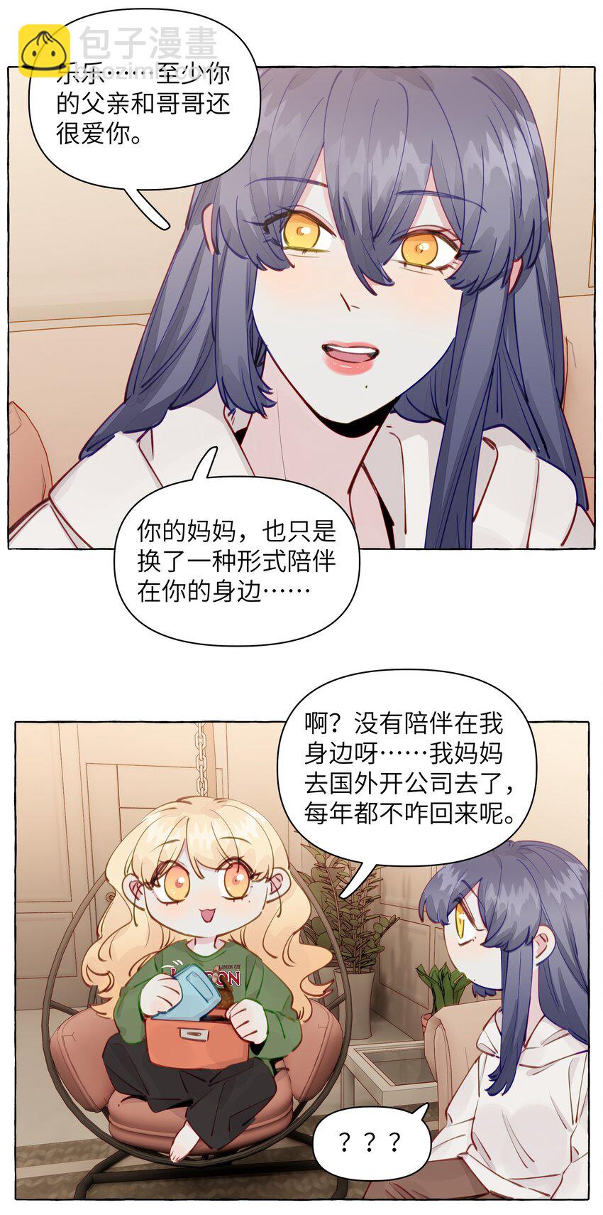 103 乐乐想和你睡，我也想-第124话