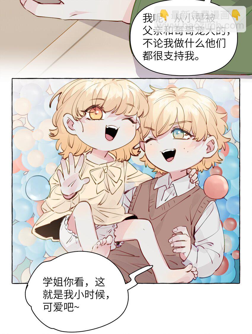 103 乐乐想和你睡，我也想-第124话