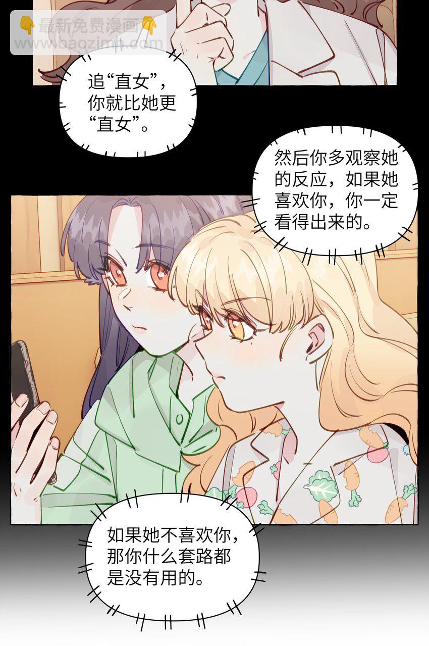 103 乐乐想和你睡，我也想-第124话