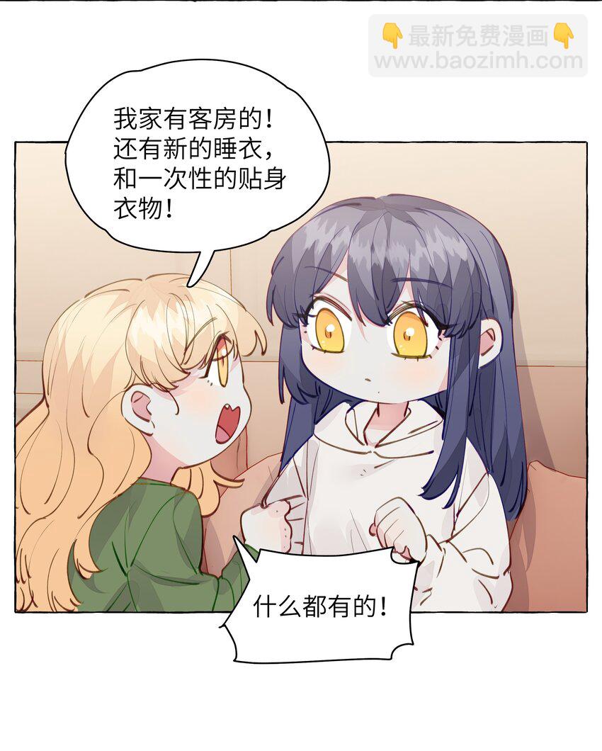 103 乐乐想和你睡，我也想-第124话