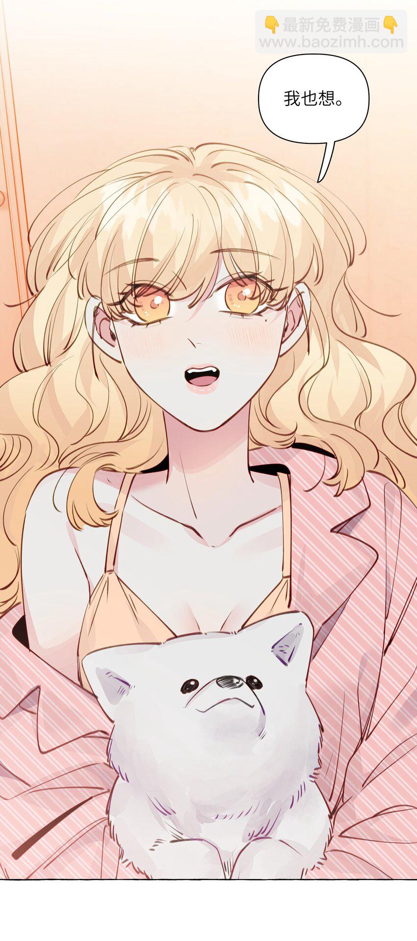 103 乐乐想和你睡，我也想-第124话