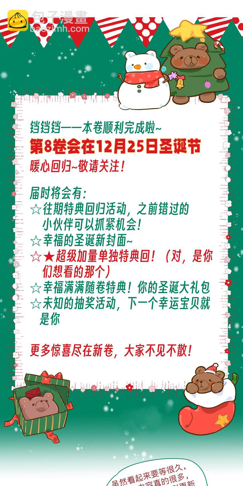 103 乐乐想和你睡，我也想-第124话