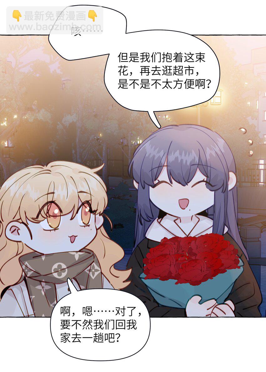 103 乐乐想和你睡，我也想-第124话