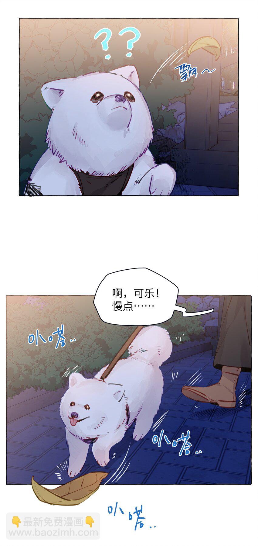 103 乐乐想和你睡，我也想-第124话