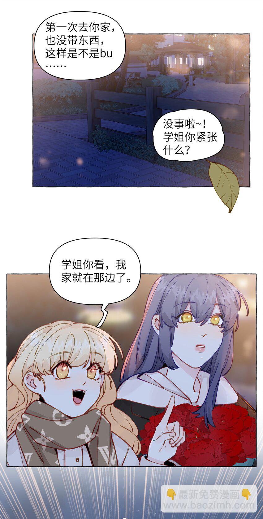 103 乐乐想和你睡，我也想-第124话