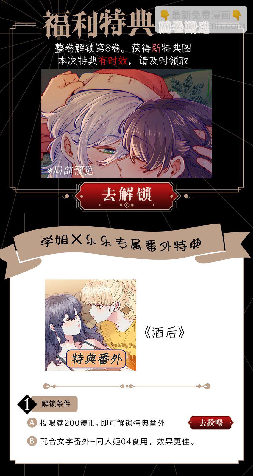 福利 第8卷活动-第126话