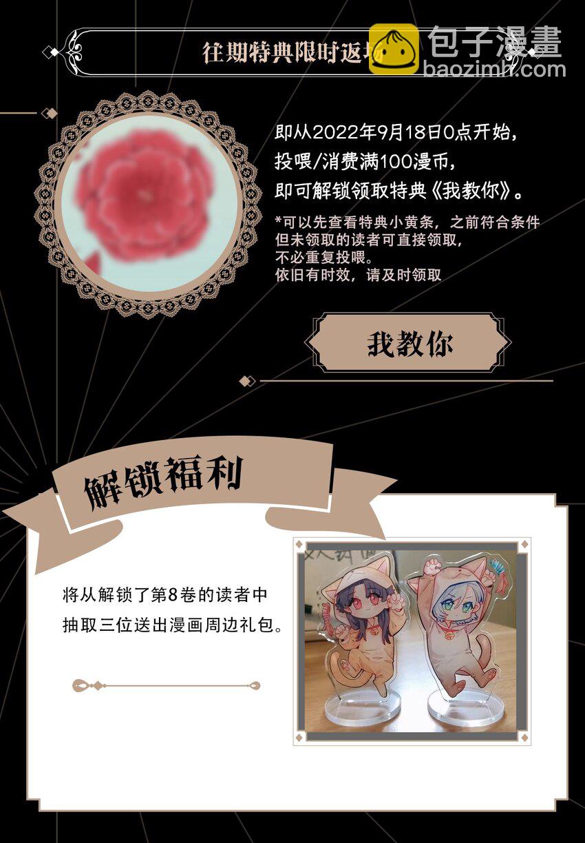 福利 第8卷活动-第126话