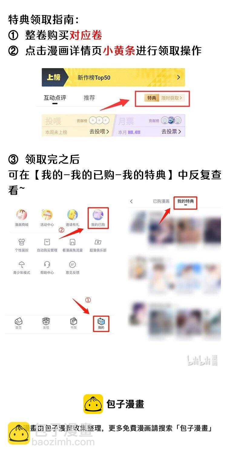 福利 第8卷活动-第126话