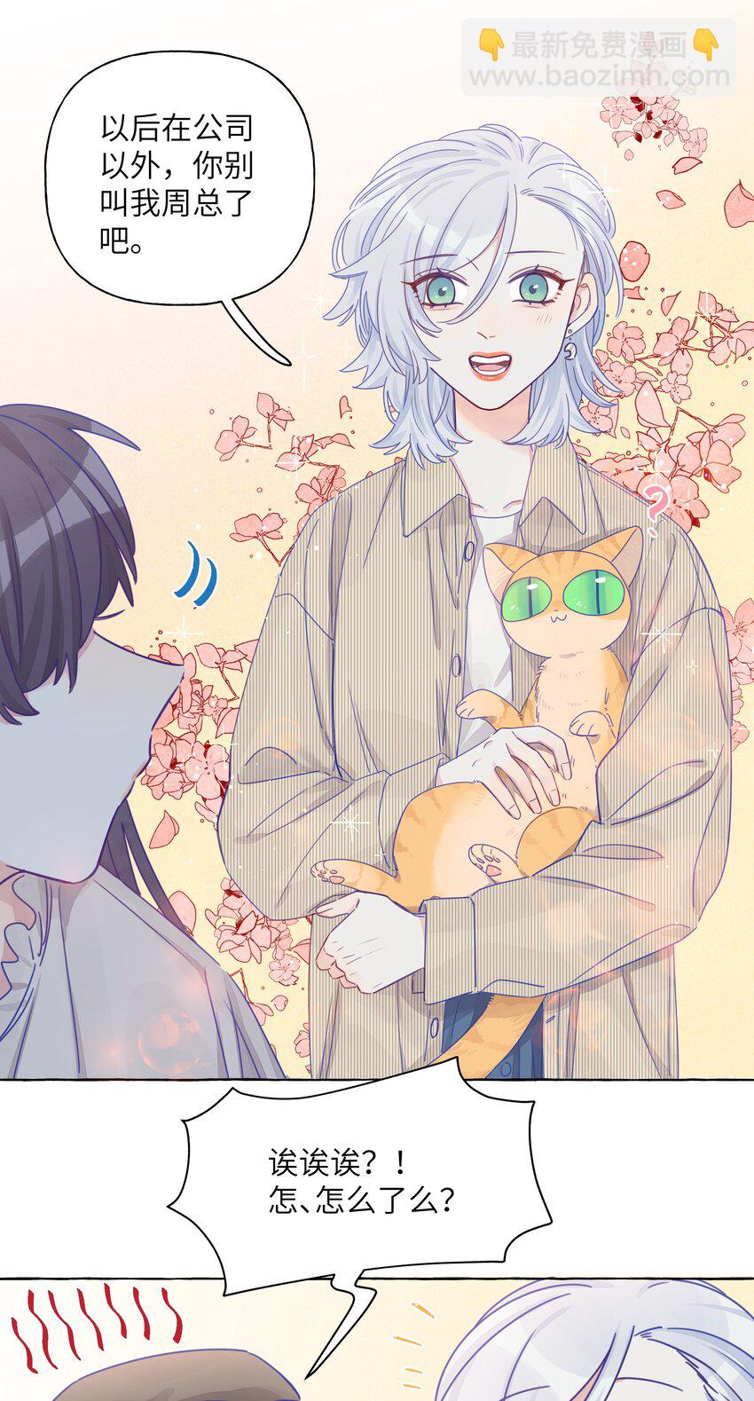 012 周姐！周姐？-第14话