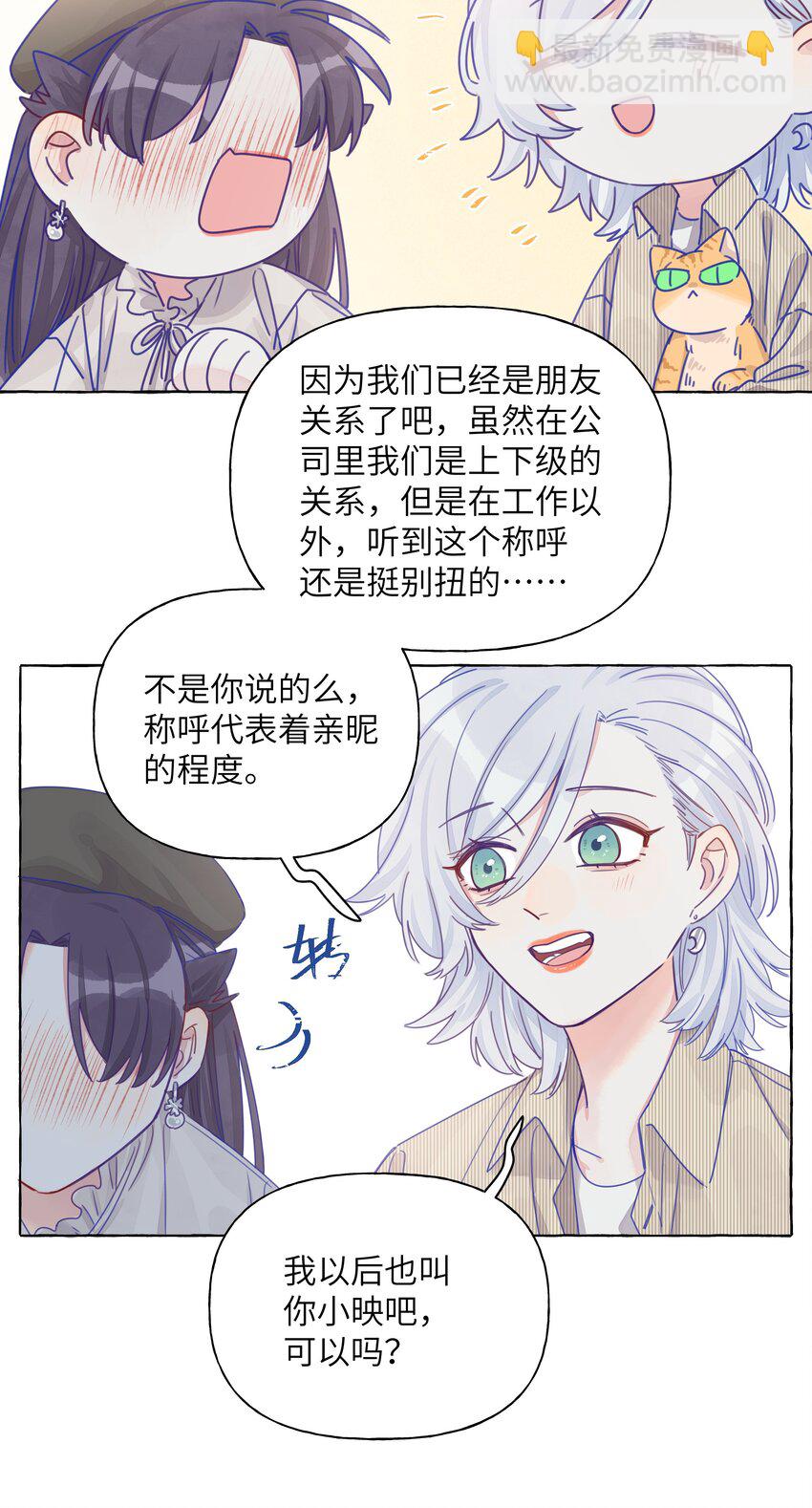 012 周姐！周姐？-第14话