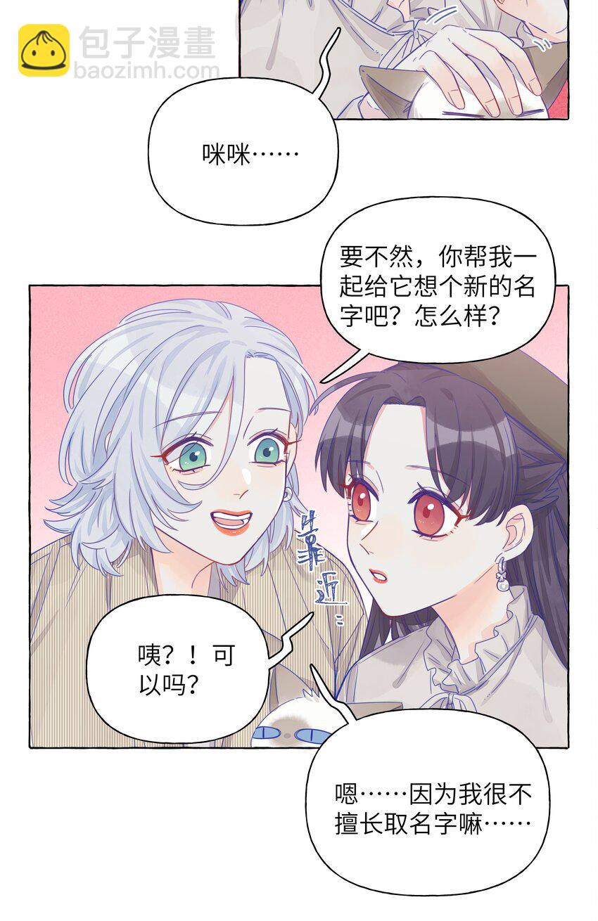 012 周姐！周姐？-第14话