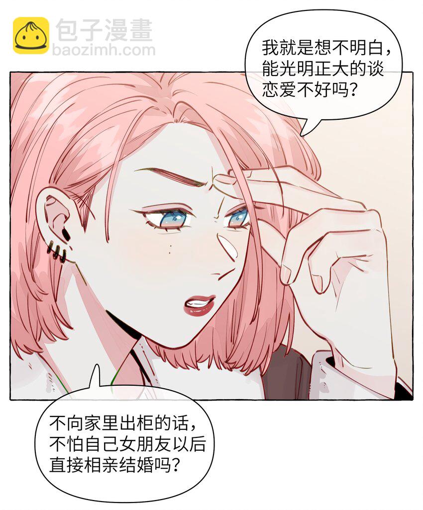 107 我也不介意-第130话