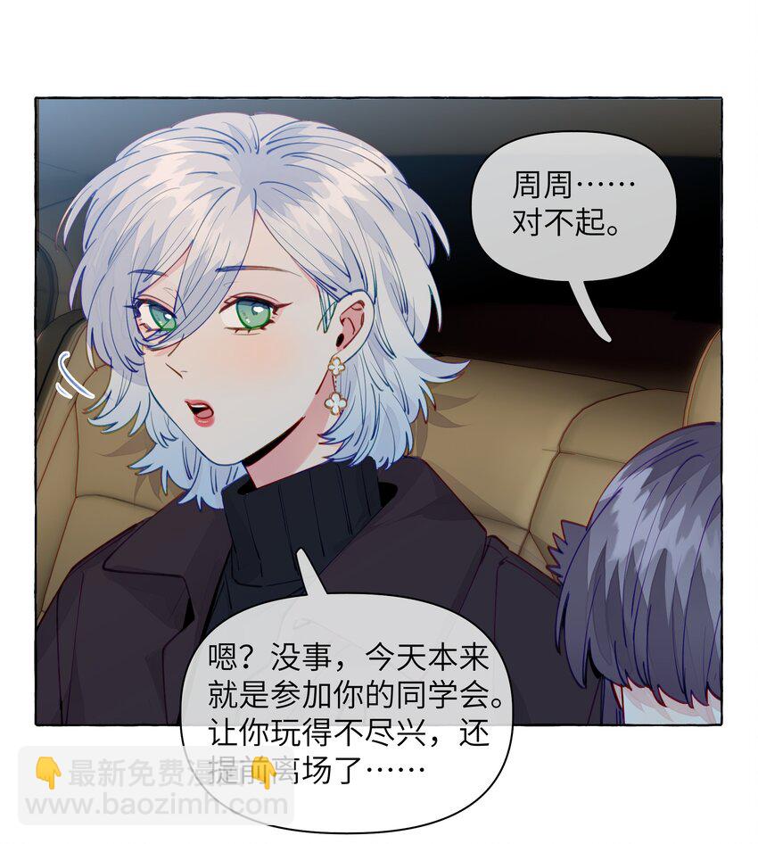 107 我也不介意-第130话