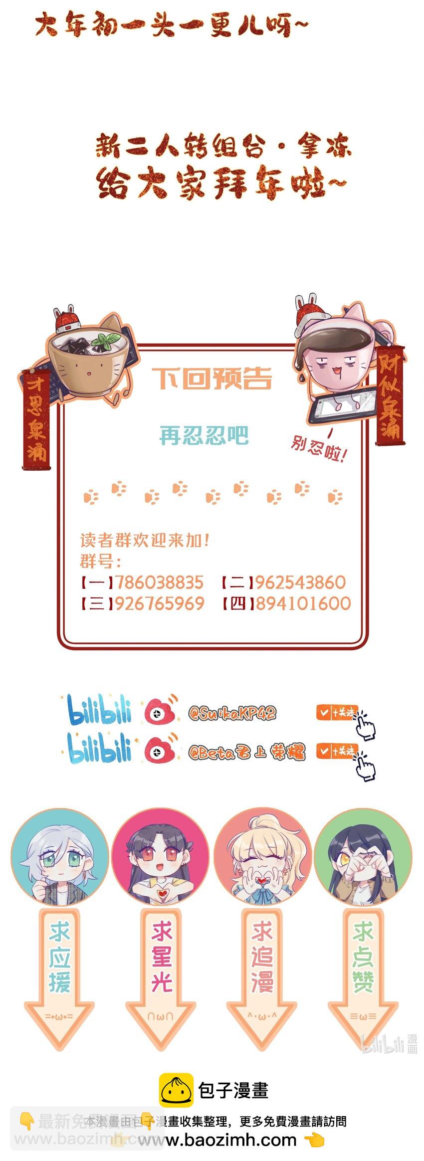 107 我也不介意-第130话