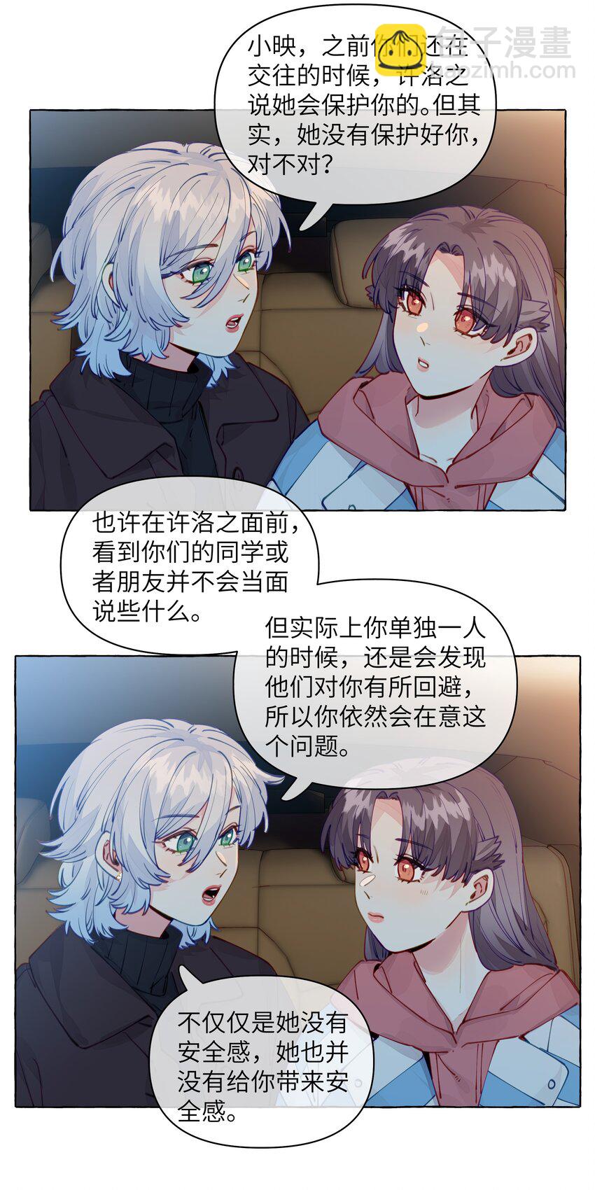 107 我也不介意-第130话