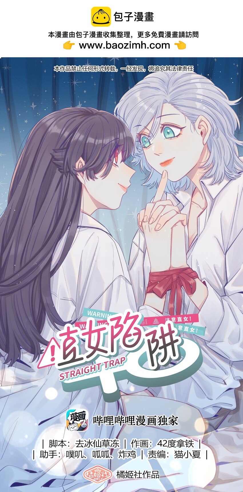 109 总要有个人是诚实的吧-第132话