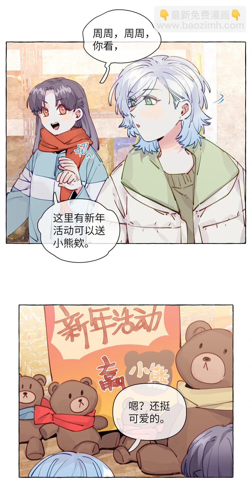 109 总要有个人是诚实的吧-第132话