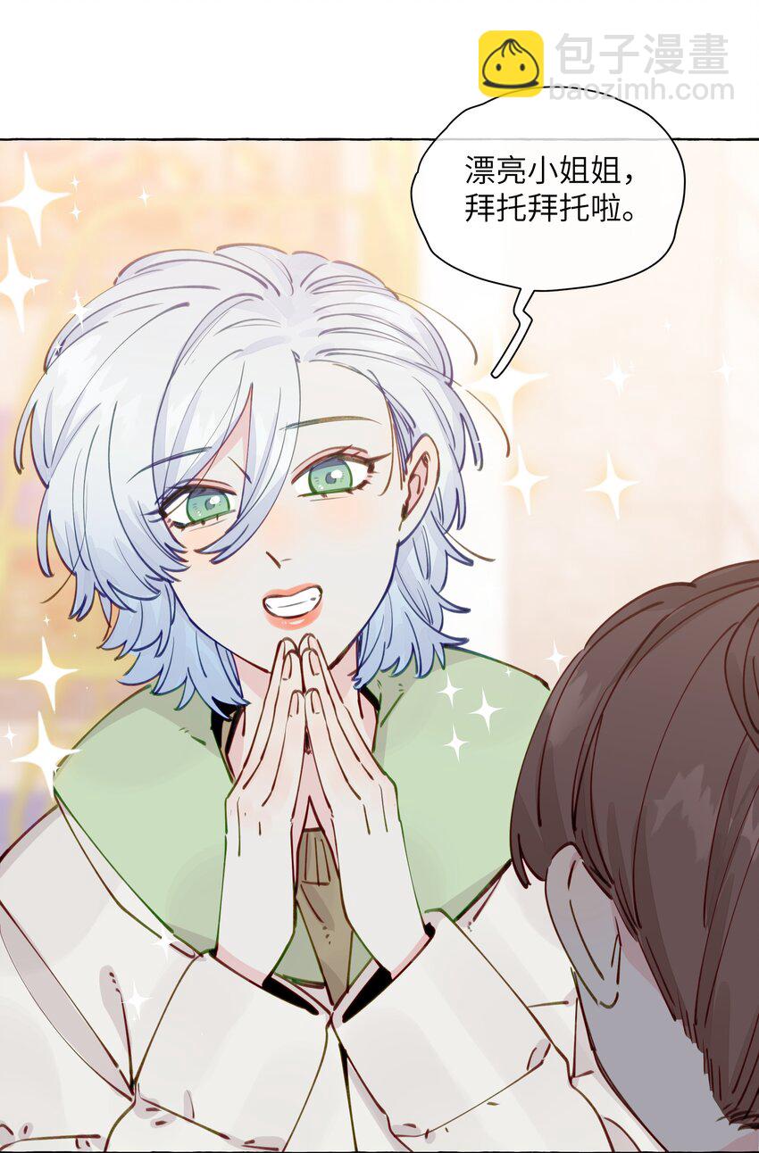 109 总要有个人是诚实的吧-第132话