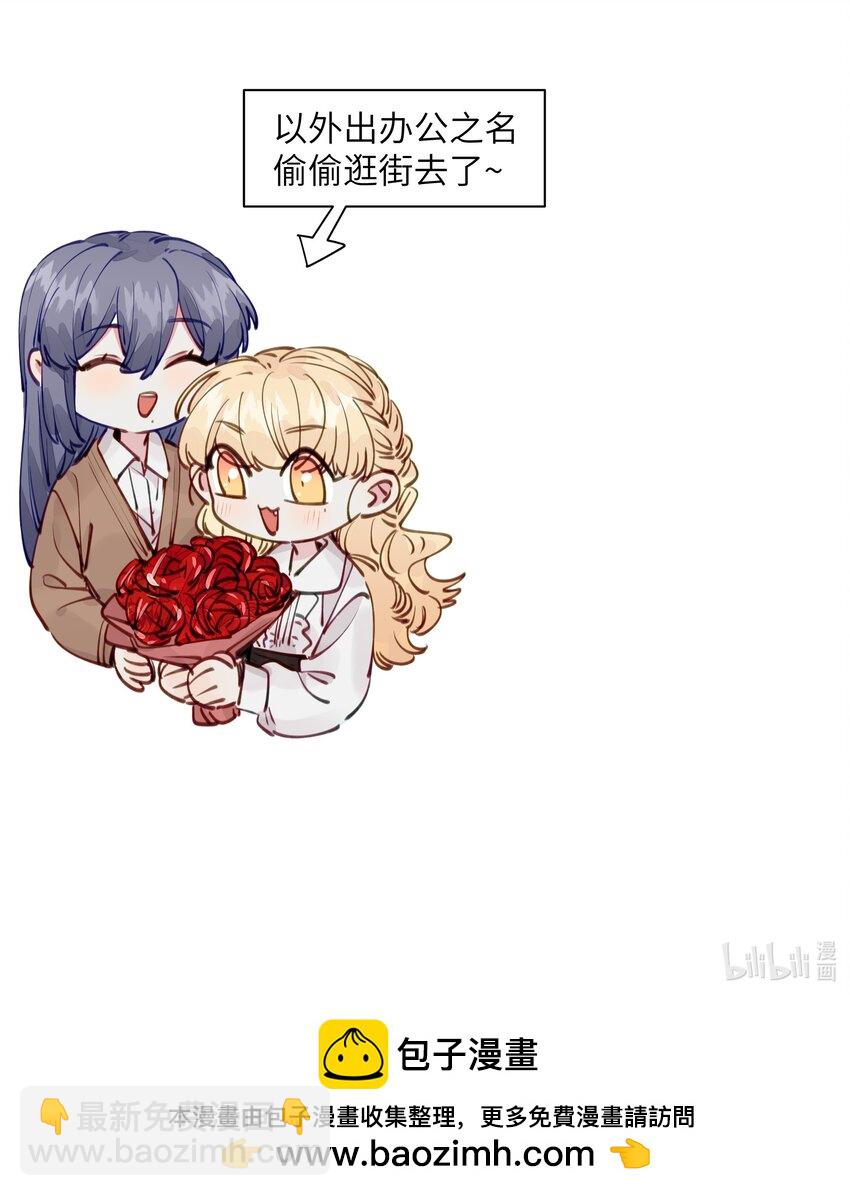 番外！ 情人节巧克力-第134话