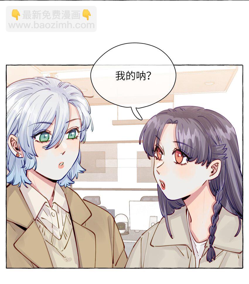 番外！ 情人节巧克力-第134话