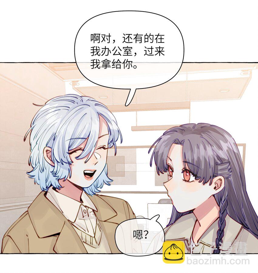 番外！ 情人节巧克力-第134话