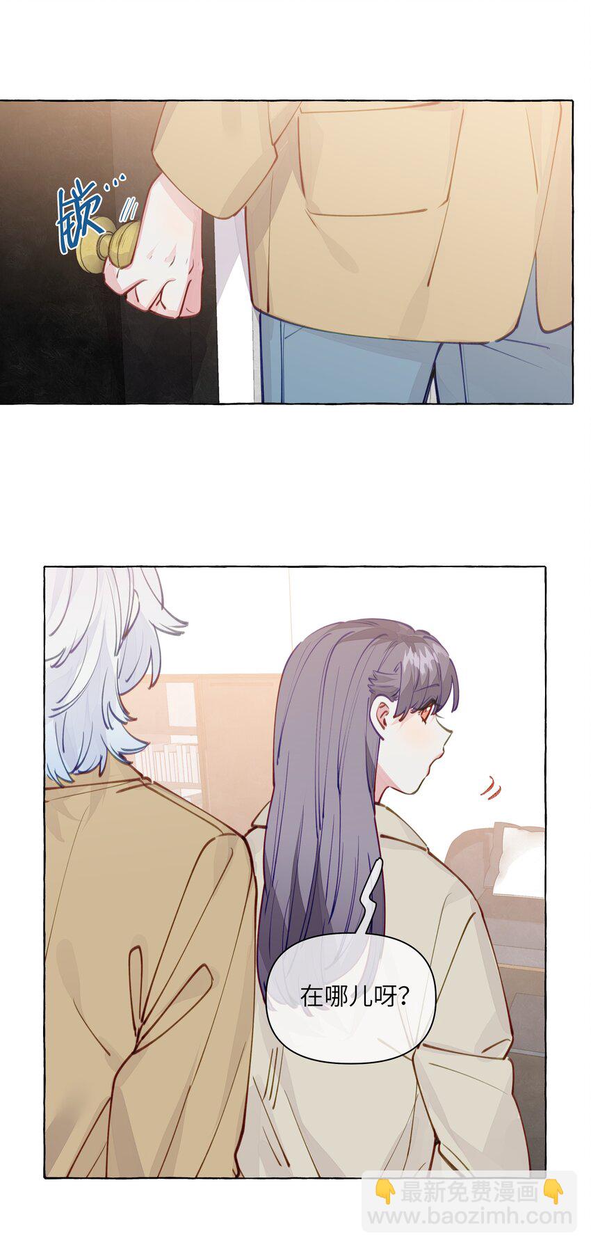 番外！ 情人节巧克力-第134话