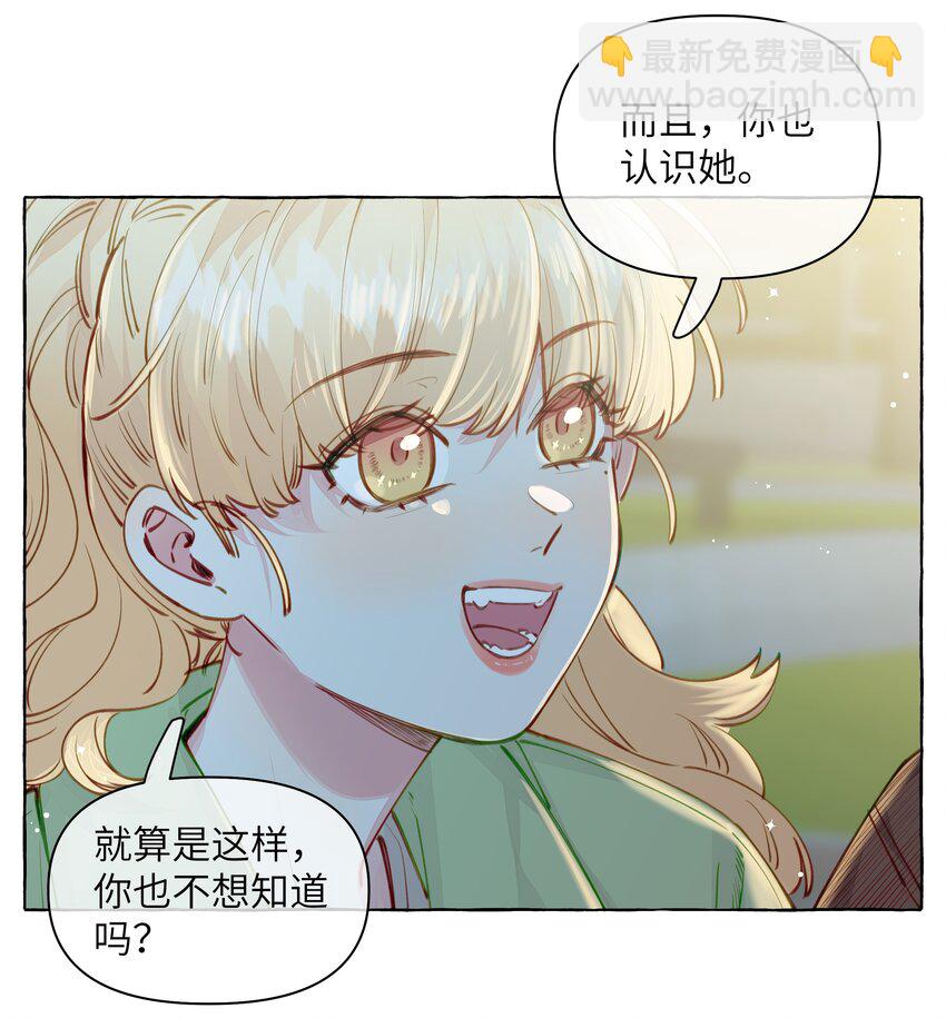 112 我喜欢的人说可以-第136话