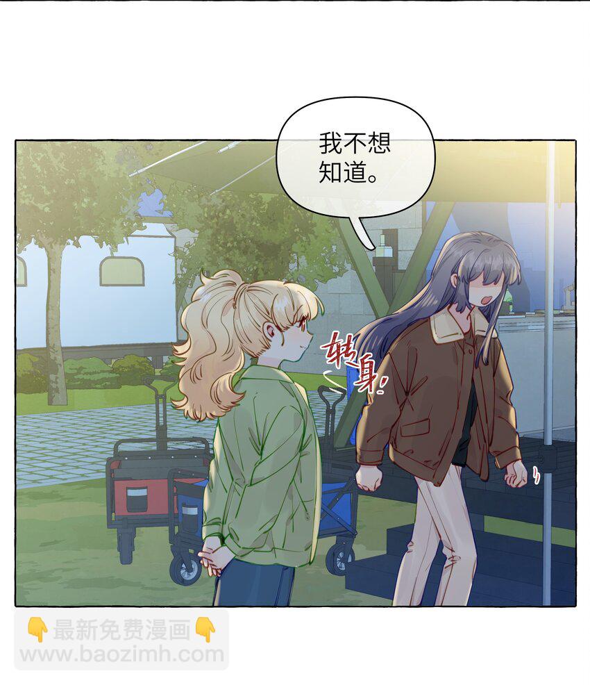 112 我喜欢的人说可以-第136话